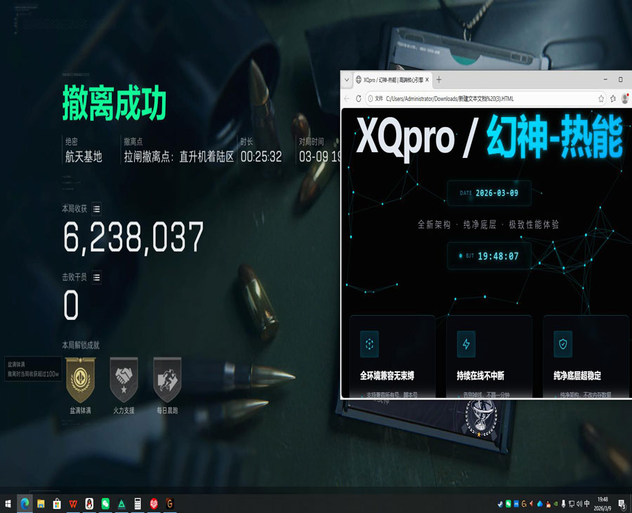 三角洲辅助官司透视自瞄效果